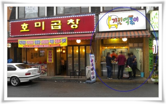 기린떡볶이 이미지
