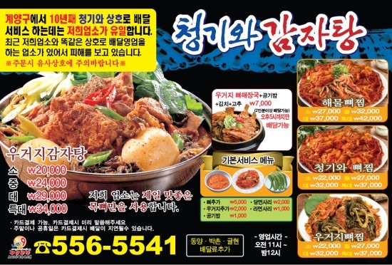 청기와카써비스 이미지