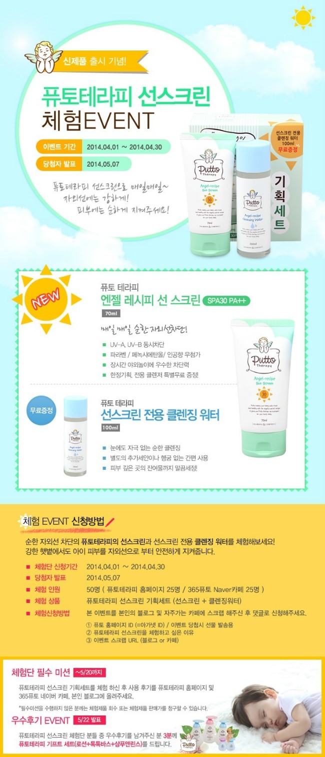 바른선 테라피 이미지