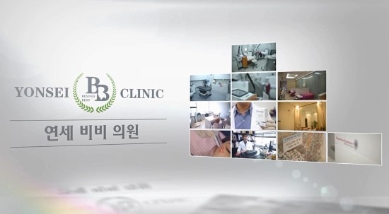연세모든의원 이미지