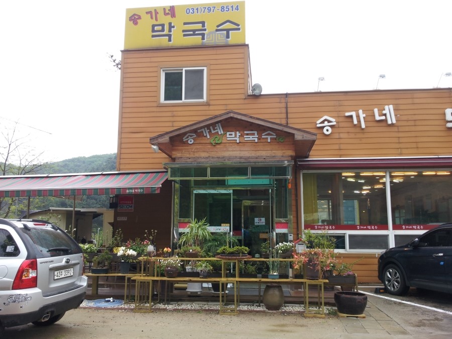 송가네막국수 이미지