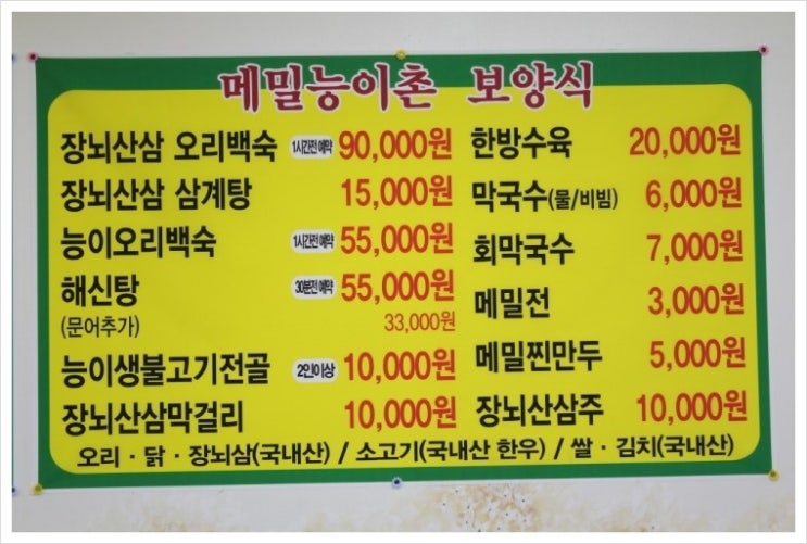 능이촌 이미지
