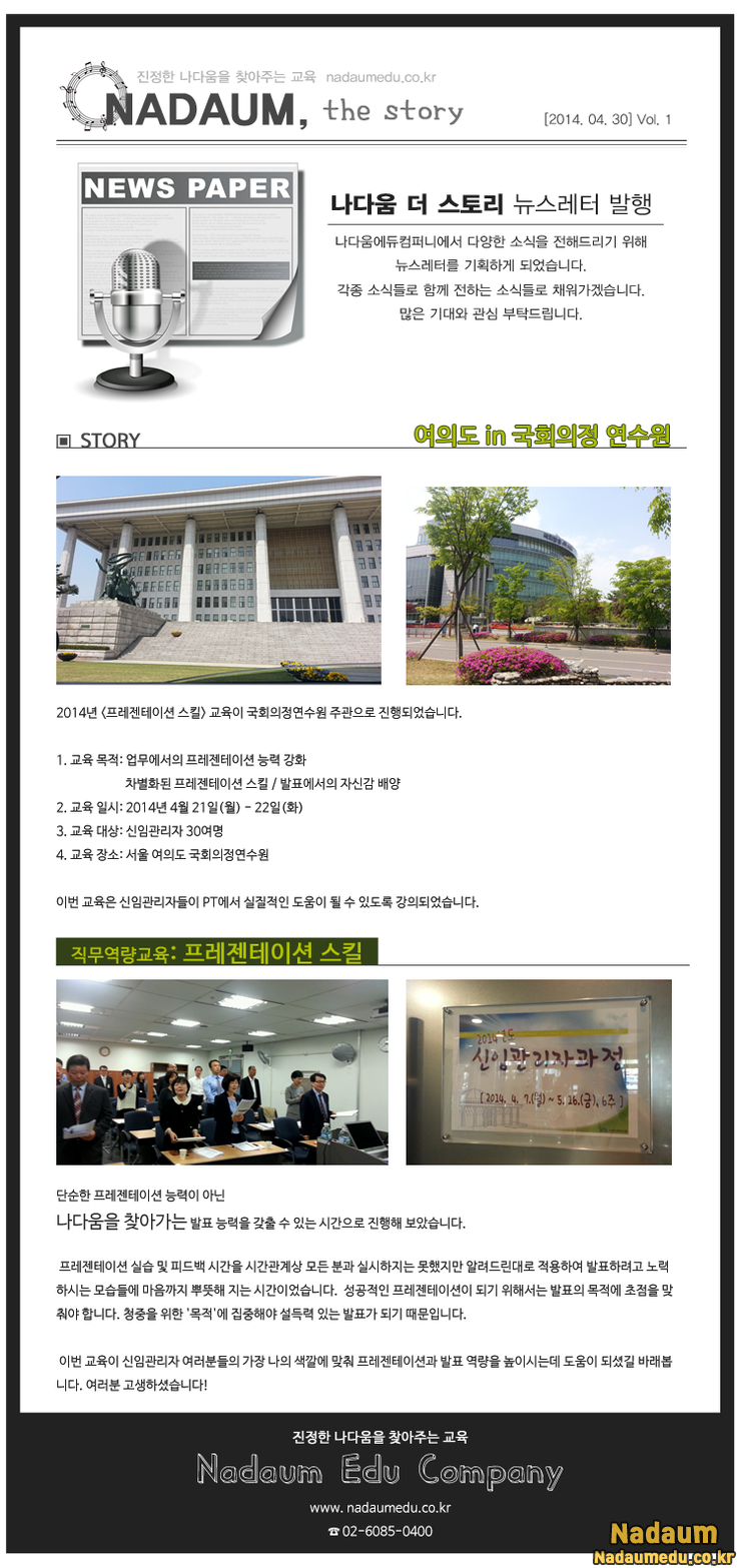 더나다움 이미지