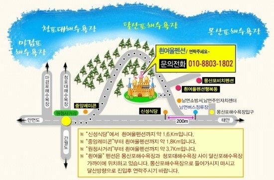 흰여울펜션 이미지