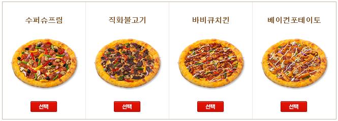 베스트치킨&피자 이미지