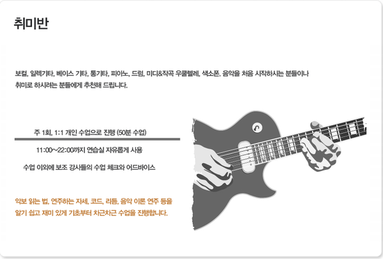 액트실용음악학원 이미지