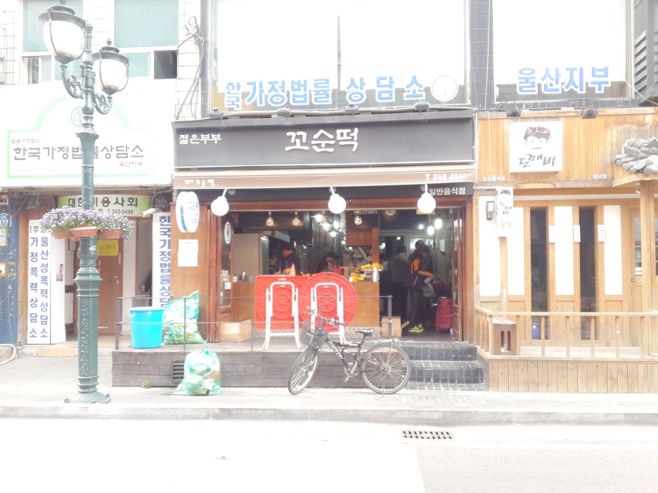 젊은부부꼬순떡 이미지