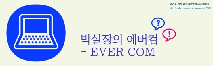 에버컴 이미지