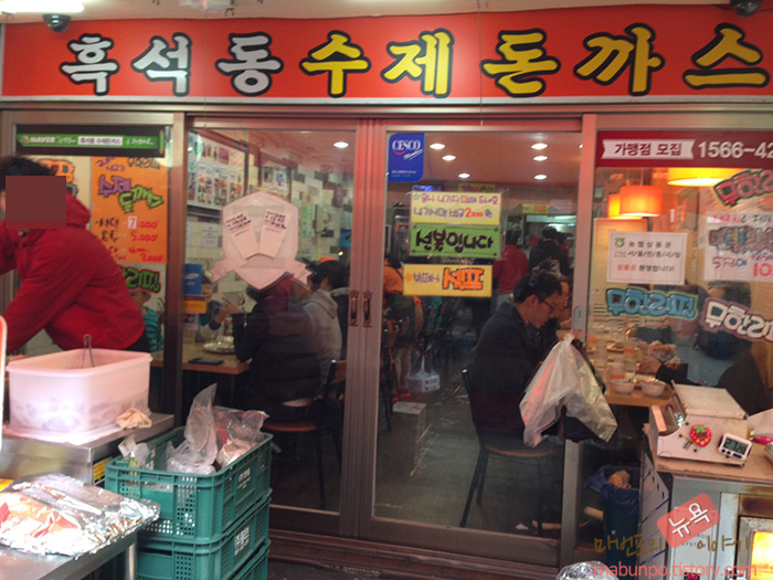 흑수돈흑석동수제돈까스 이미지