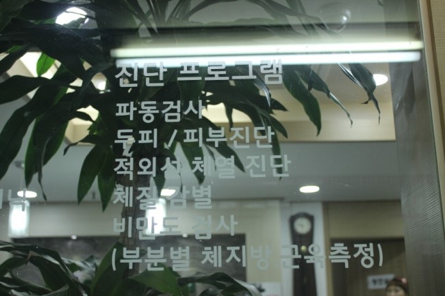 자연한의원 이미지