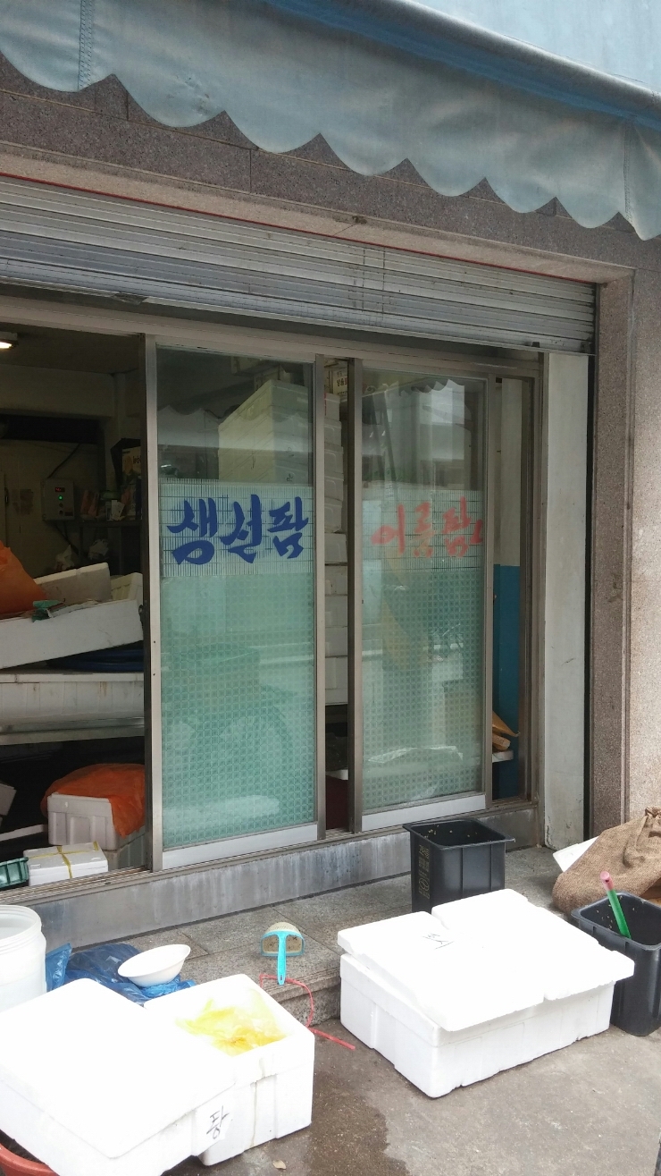 생선팜 이미지