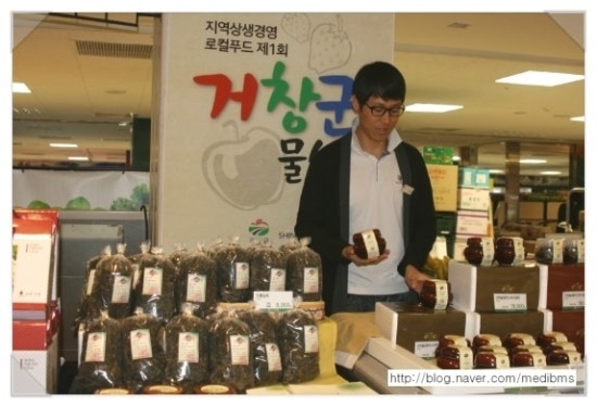 거창물산 이미지