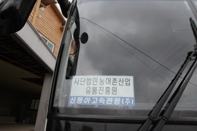 금강산유통 이미지