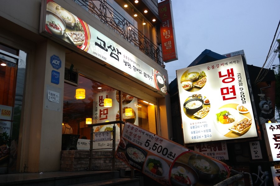 고쌈 이미지
