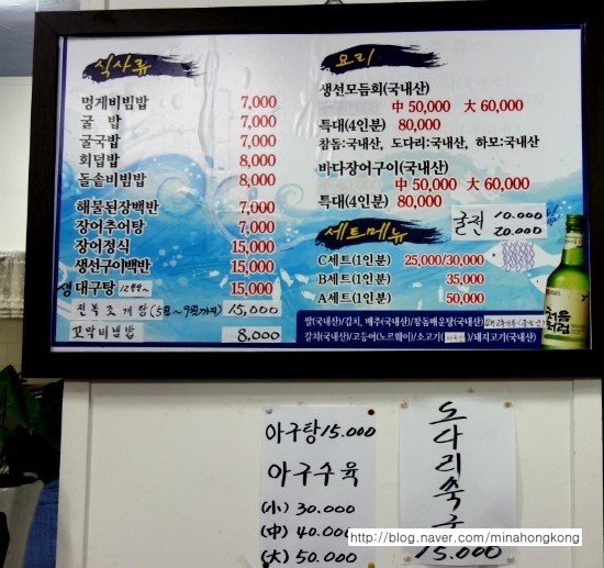 남대문 통영집 이미지