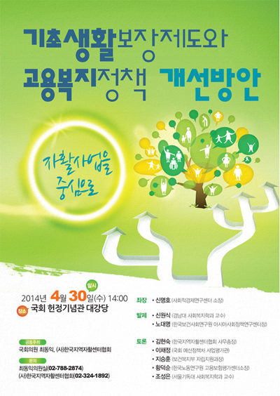 한국고용복지센터 이미지