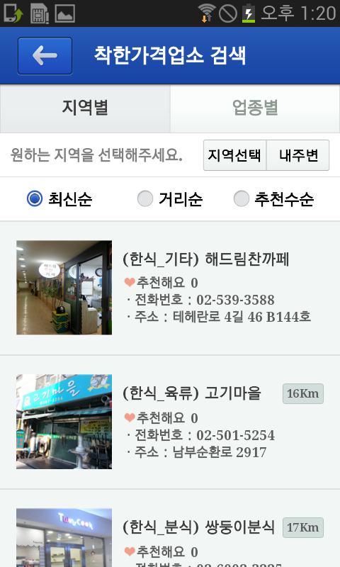 착한모바일 이미지