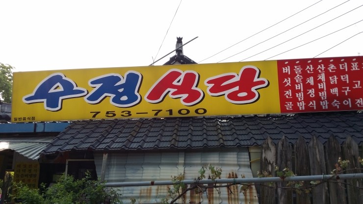 선암장 이미지
