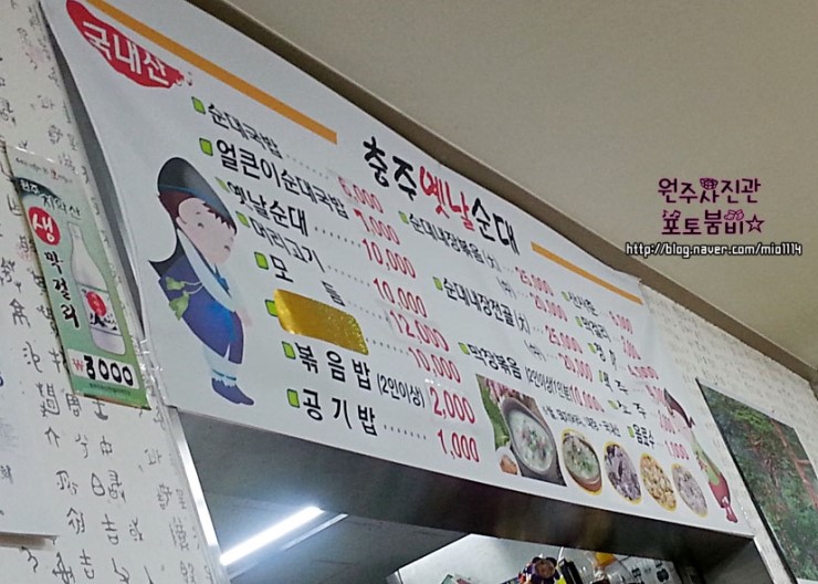 충주옛날순대 이미지