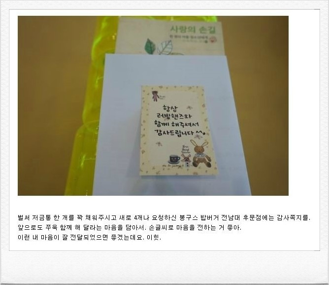 봉구스밥버거전남대 이미지
