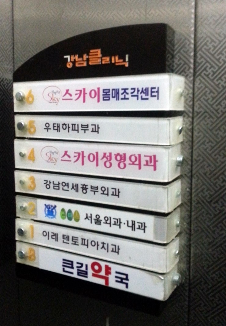 강남우태하피부과 이미지