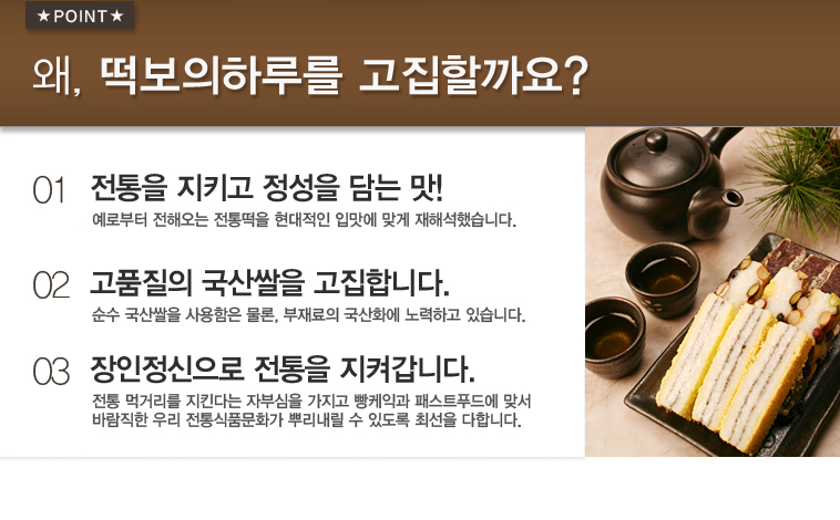 떡보의하루 이미지