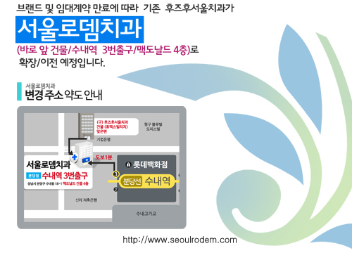 서울로뎀치과 이미지