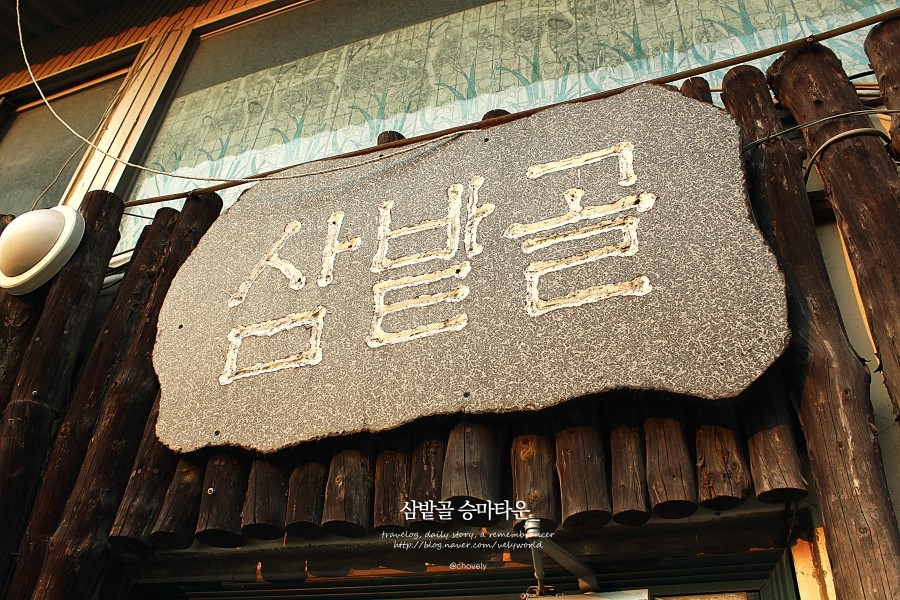 삼밭골글램핑 이미지