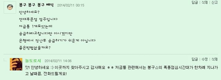 봉구스밥버거전남대후문점 이미지