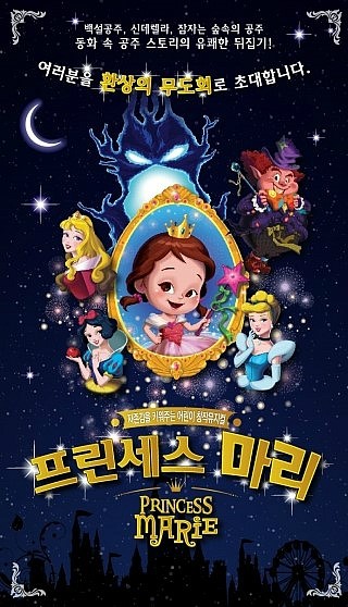공주만들기 이미지