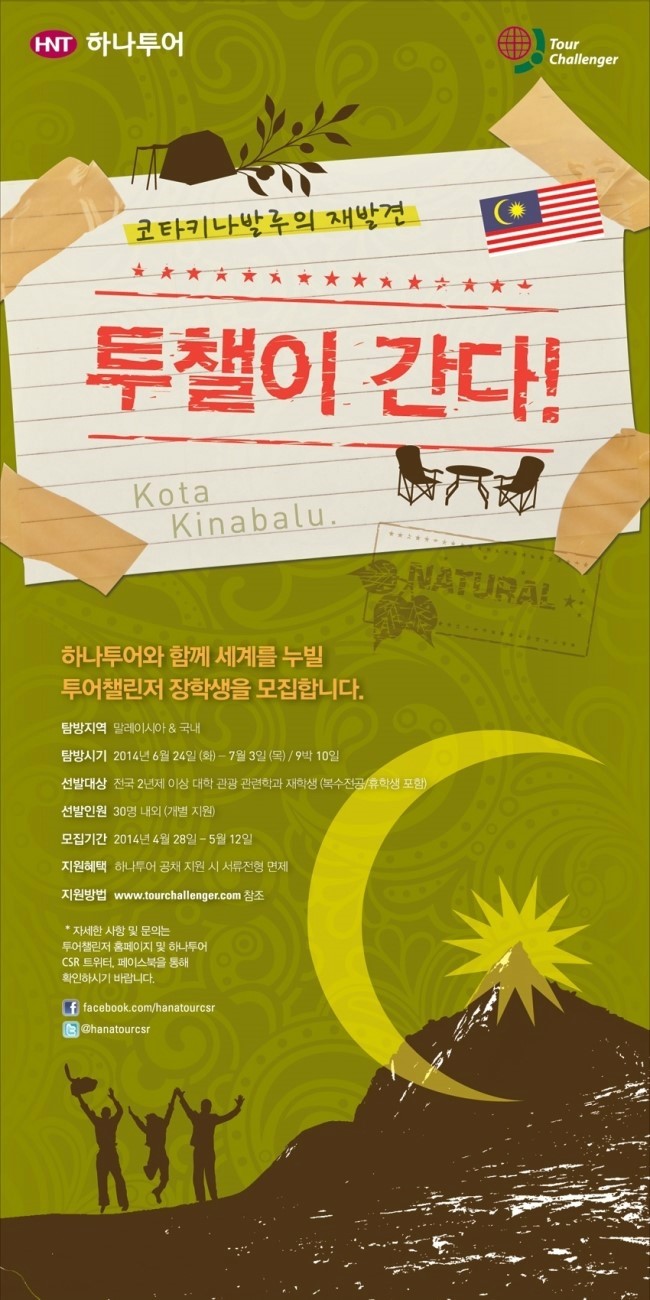 투어투어 이미지