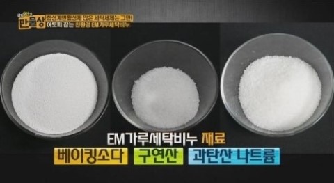 EM맑은세탁 이미지