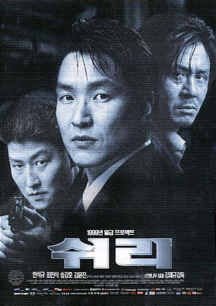 쉬리노래 이미지