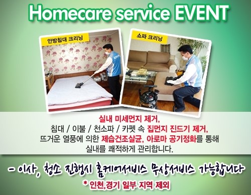현대크린써비스 이미지