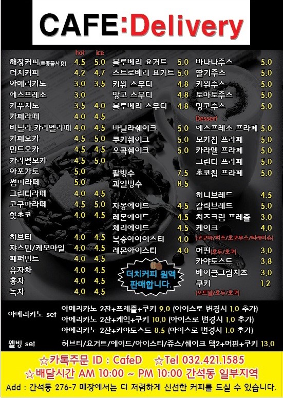 CAFE D (카페디) 이미지