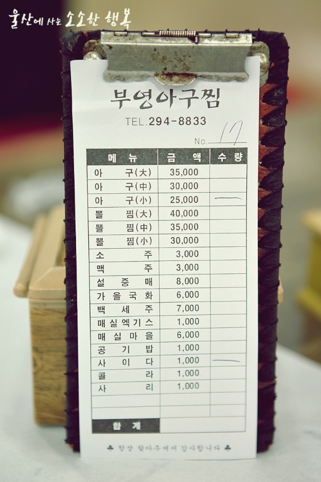 부영아구찜 이미지