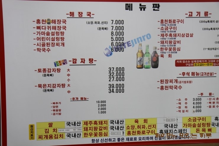 화로뼈다귀해장국감자탕 이미지