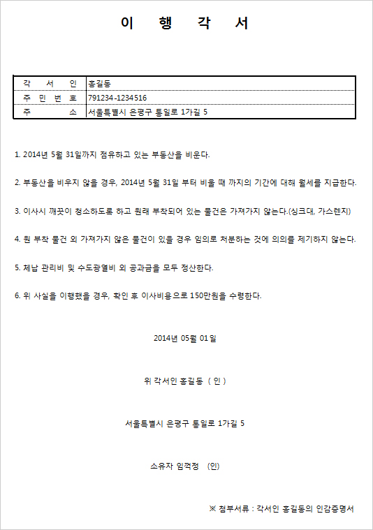 이행각서 작성요령(양식 포함) : 네이버 블로그