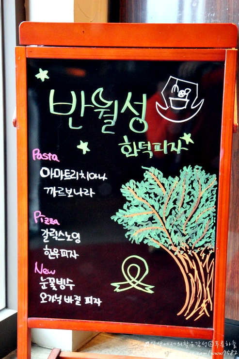 반월성화덕피자 이미지