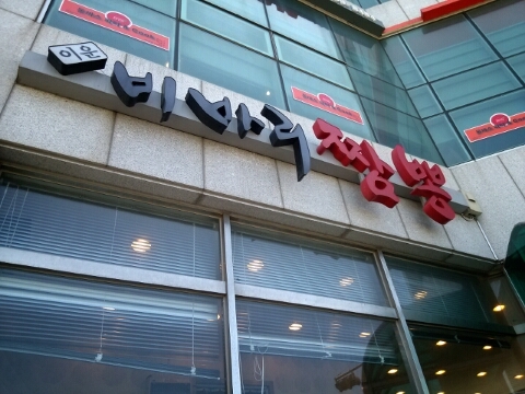 비바리언니 이미지