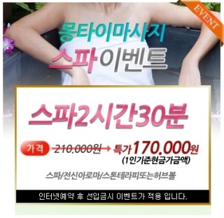 몽타이 이미지