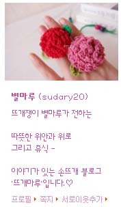 뜨개마루 이미지