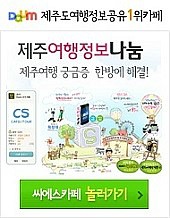 씨에스투어 이미지