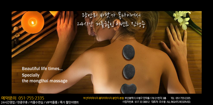 몽타이 이미지