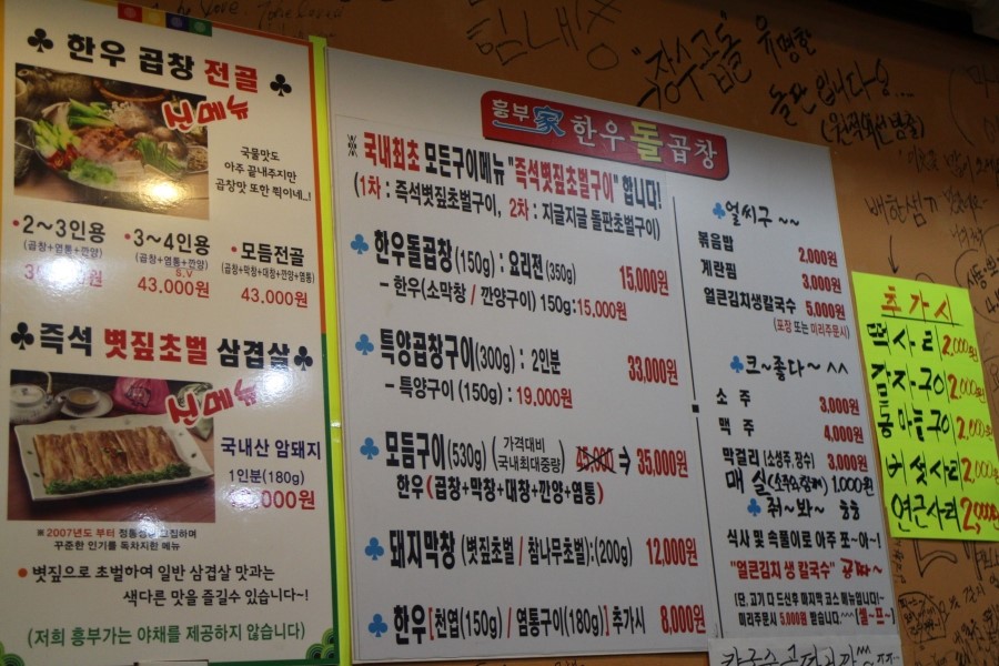 흥부가한우돌곱창 이미지