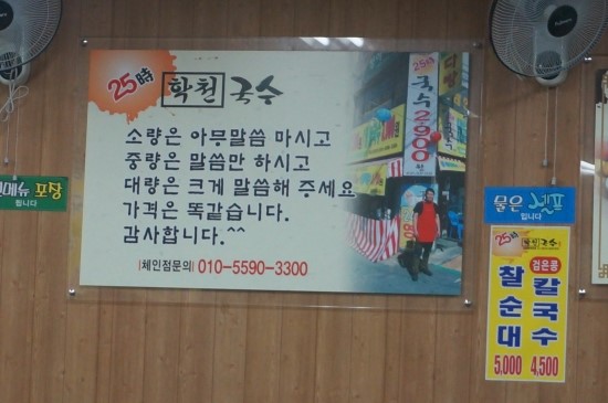 25시 학천국수 이미지