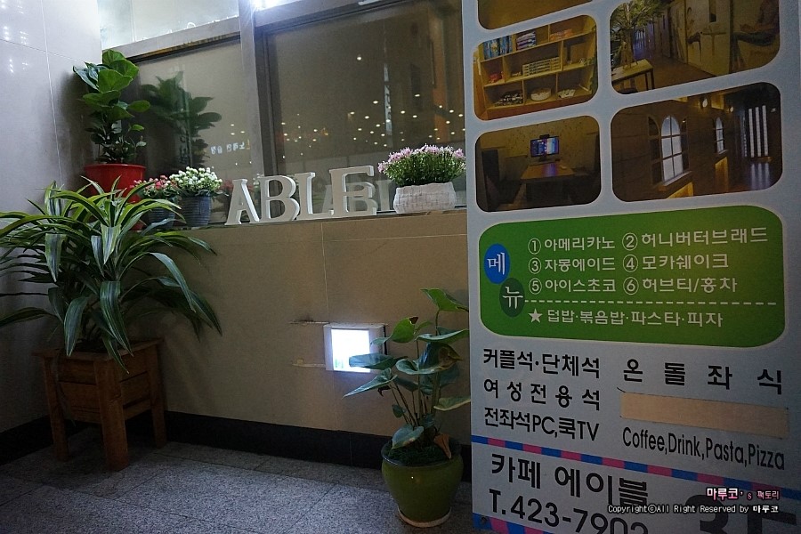 에이블PC까페 이미지