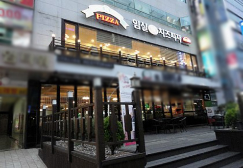 임실앤치즈피자 이미지