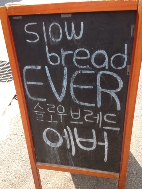 Slow bread EVER 이미지