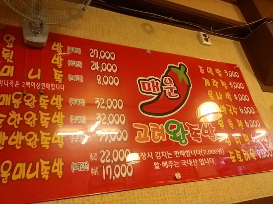 고려왕족발 이미지